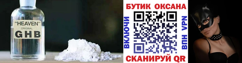 даркнет сайт Ногинск Бутират оксана