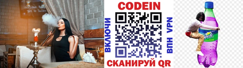 Кодеин напиток Lean (лин)  ОМГ ОМГ tor  Ногинск 