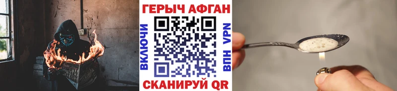 ГЕРОИН VHQ  закладки  Ногинск 