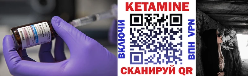 Кетамин ketamine Ногинск