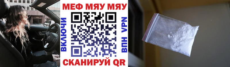 где продают   Ногинск  МЯУ-МЯУ кристаллы 