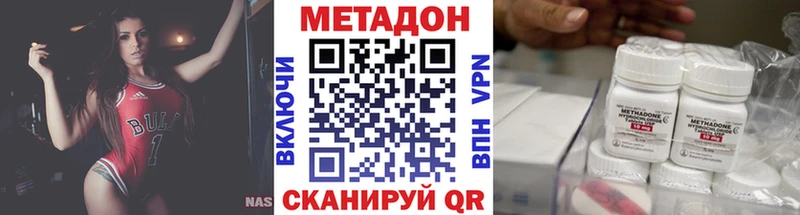 МЕТАДОН кристалл  Ногинск 